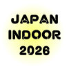第54回JAPANインドアオープンアーチェリー大会 兼 第14回WIN CUPインドアアーチェリー大会
