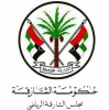 8th Sharjah Sports Council championship